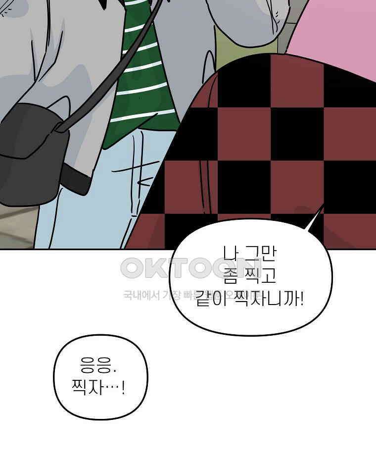 적당한 온도 158화 59