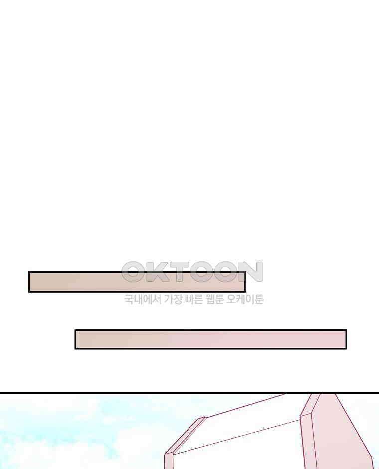 적당한 온도 158화 64