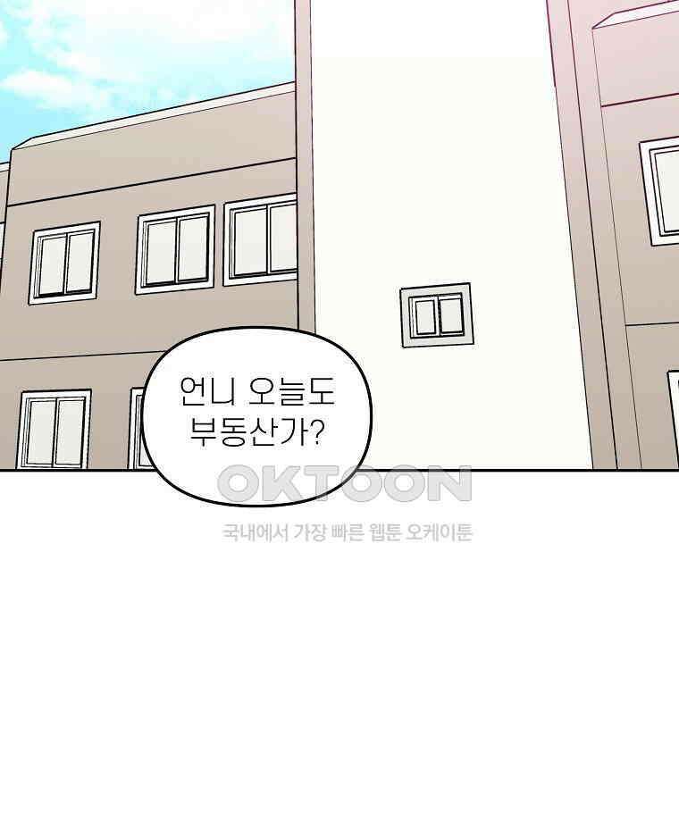 적당한 온도 158화 65