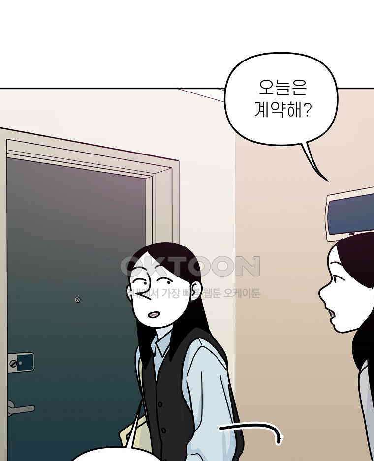적당한 온도 158화 66