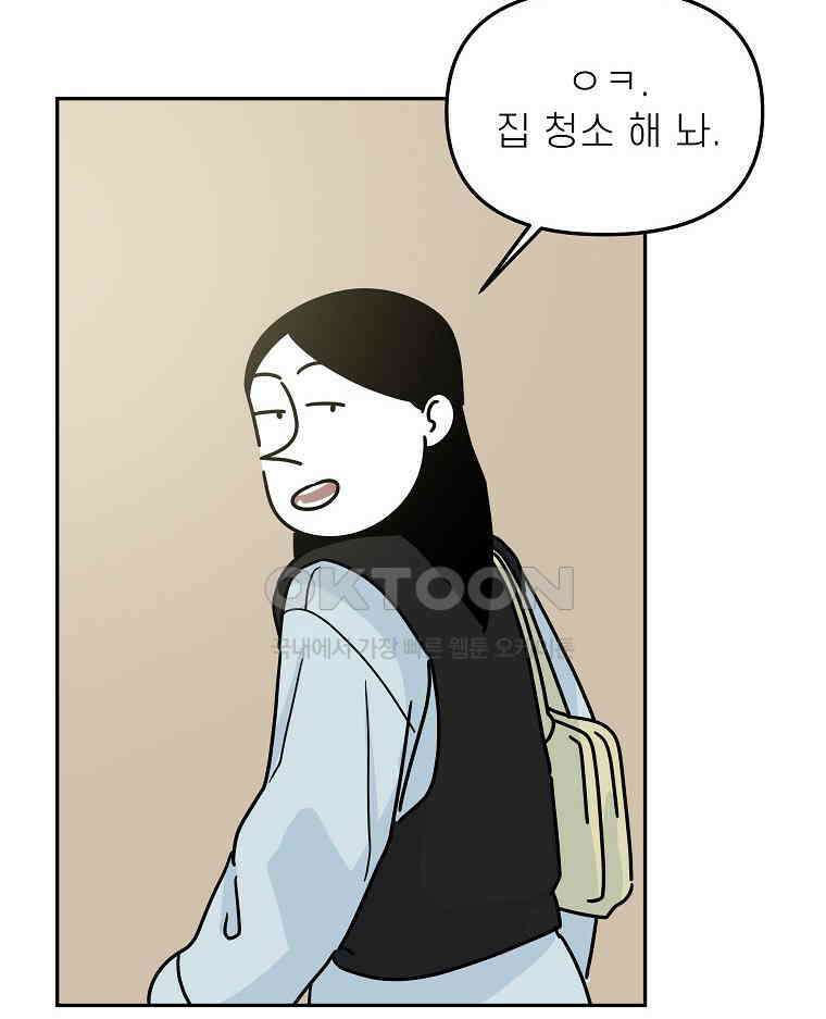적당한 온도 158화 69