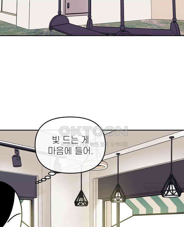 적당한 온도 158화 77