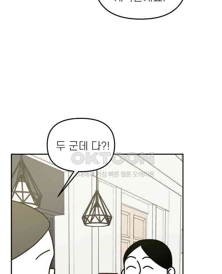 적당한 온도 158화 82