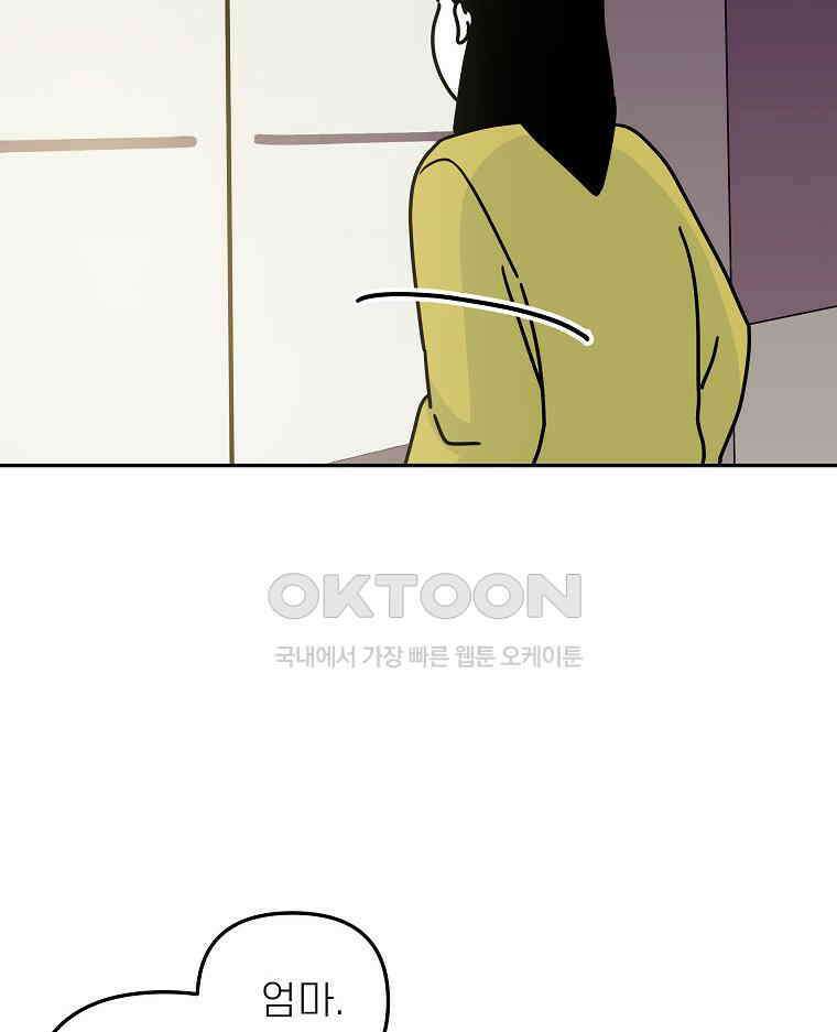 적당한 온도 158화 91
