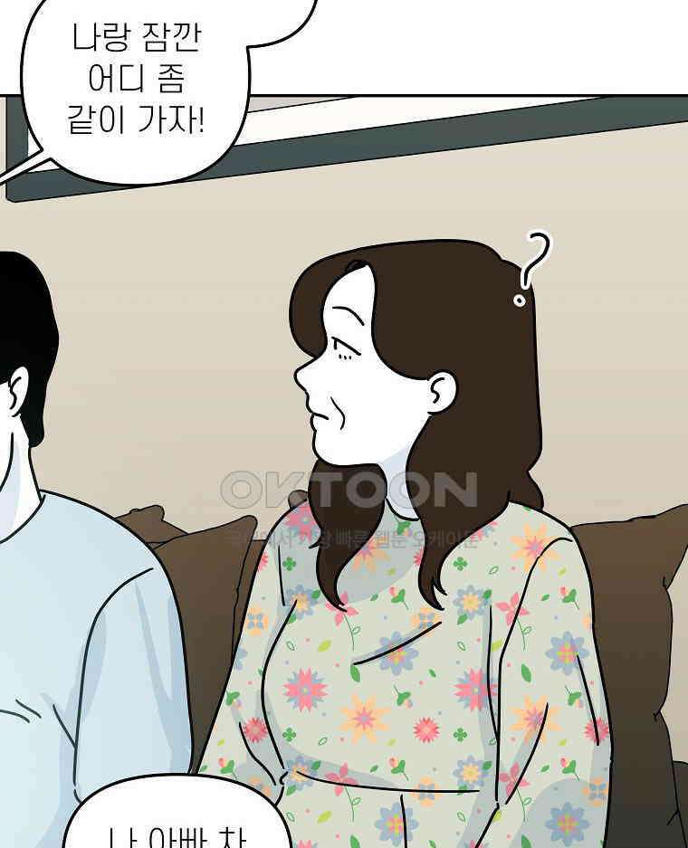적당한 온도 158화 92