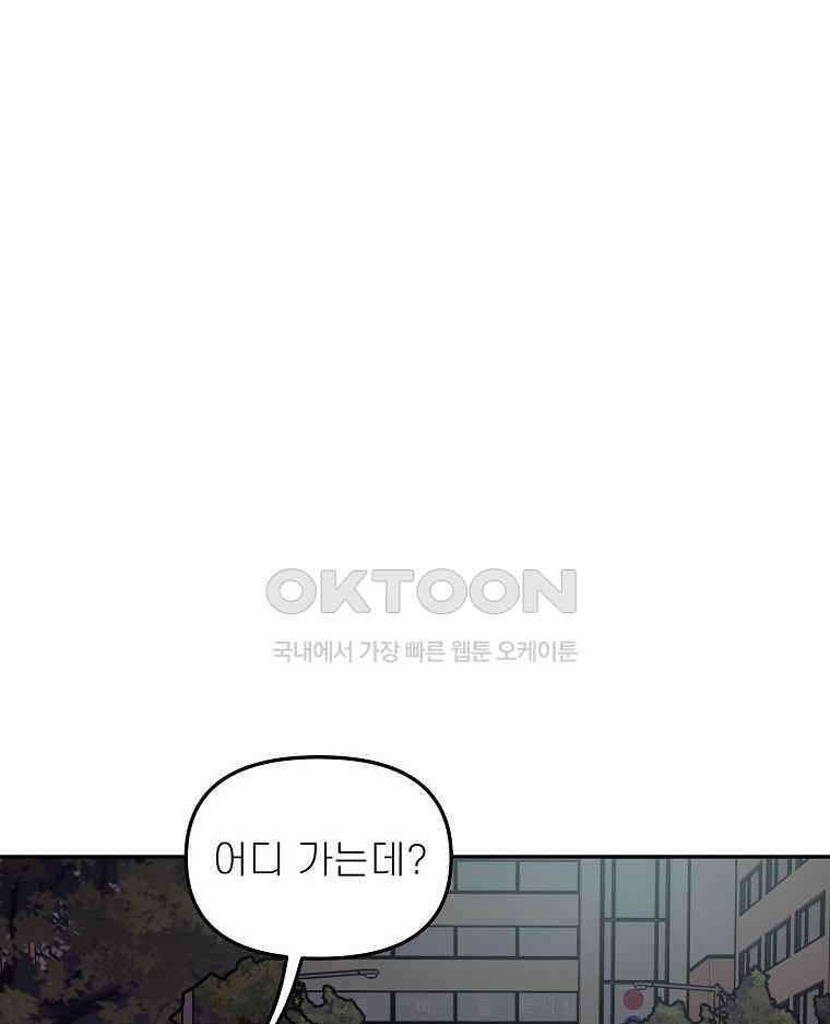 적당한 온도 158화 94