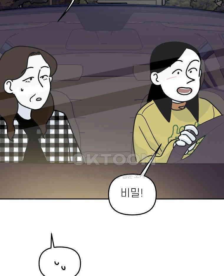 적당한 온도 158화 95