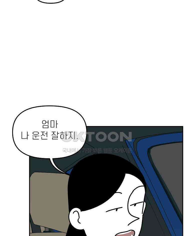 적당한 온도 158화 96