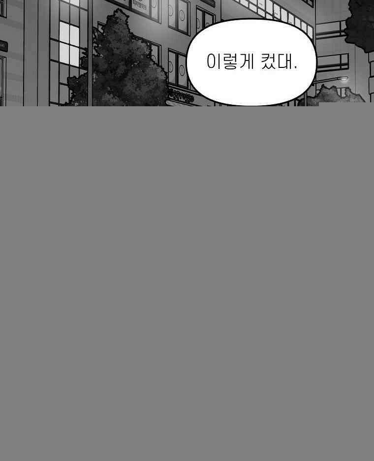 적당한 온도 158화 101