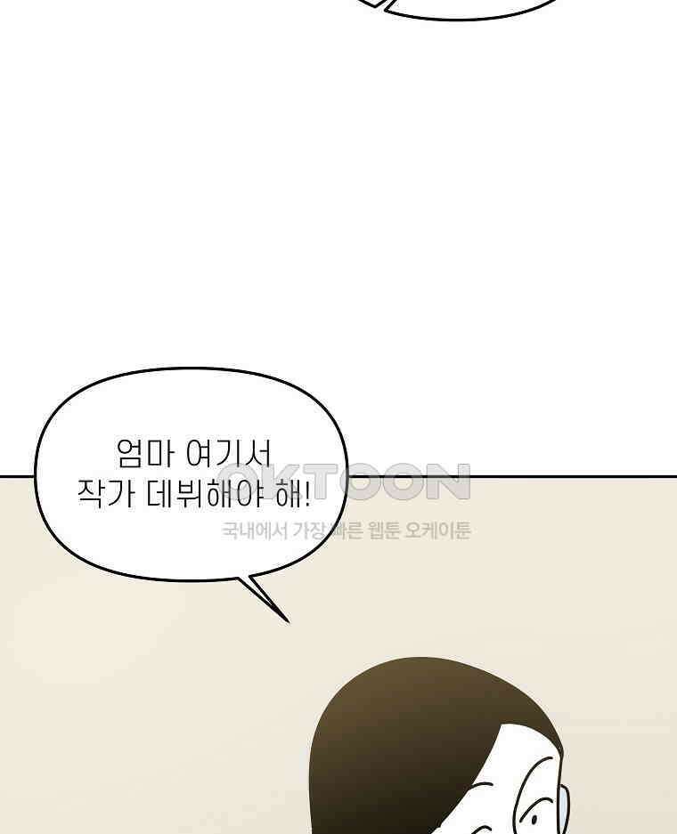 적당한 온도 158화 115