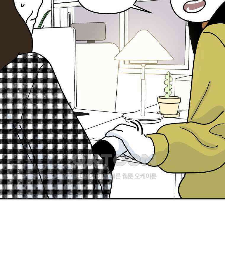 적당한 온도 158화 119