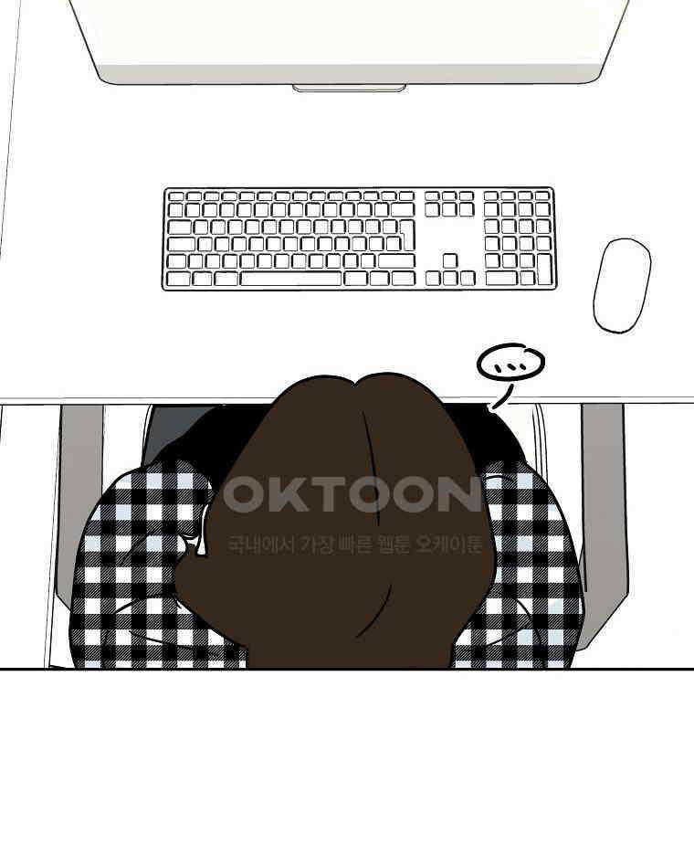 적당한 온도 158화 124