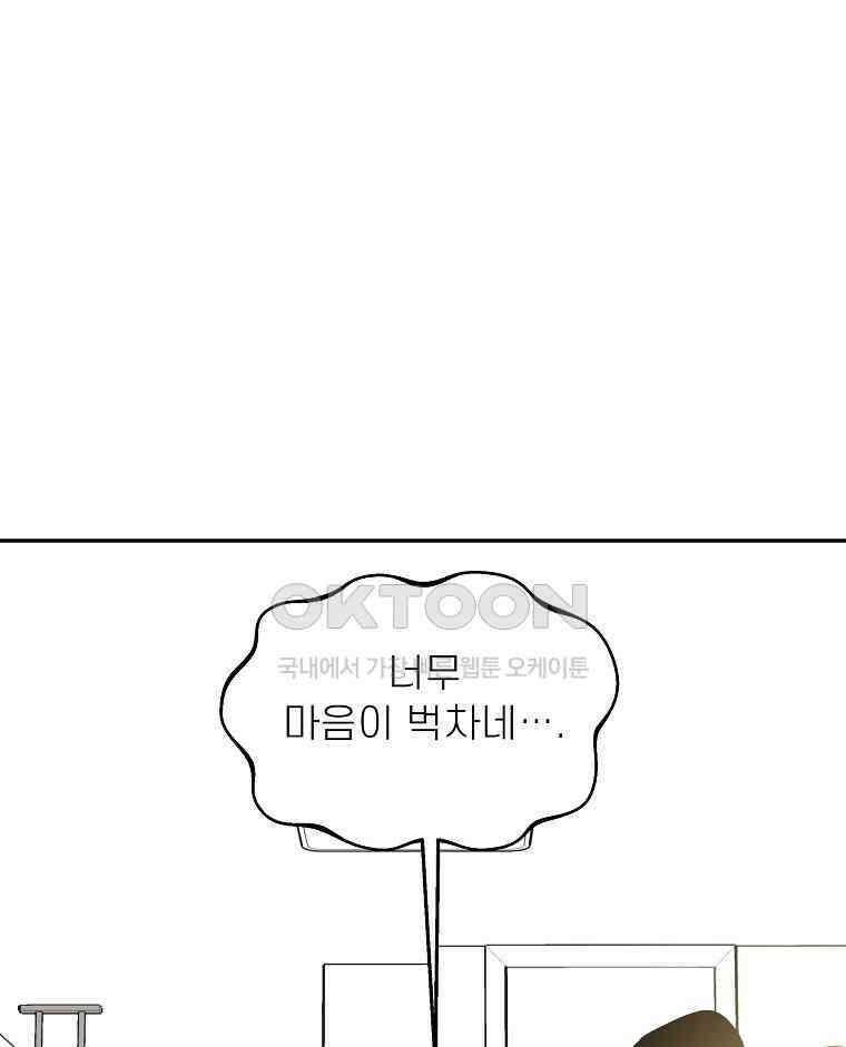 적당한 온도 158화 128