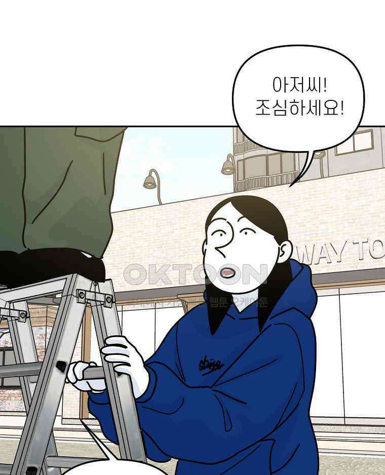 적당한 온도 158화 145