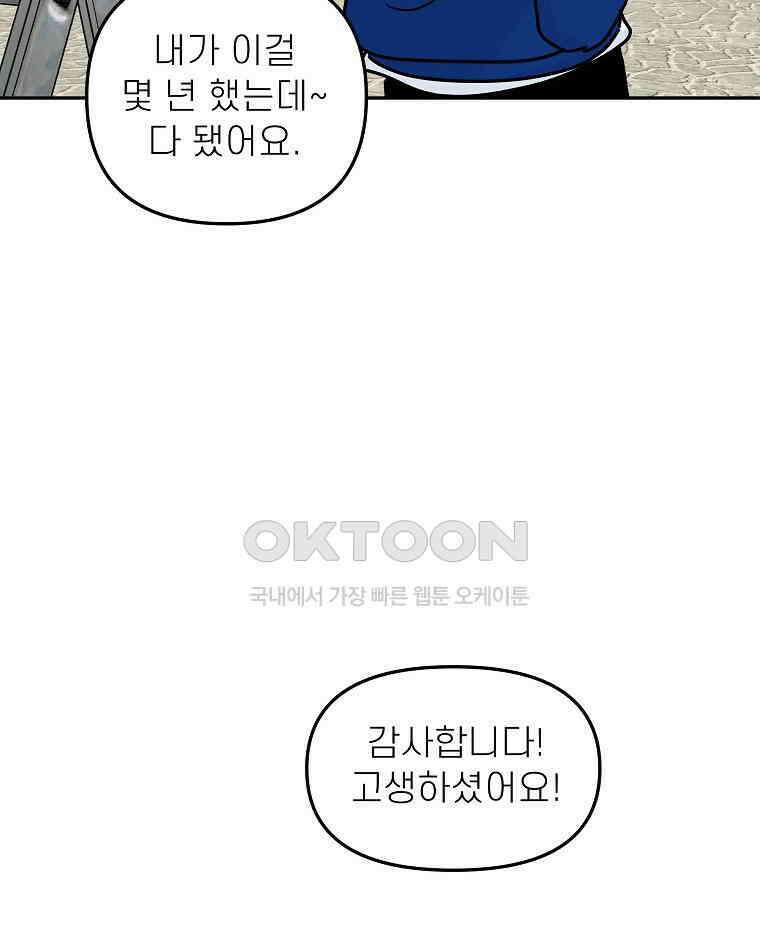 적당한 온도 158화 146