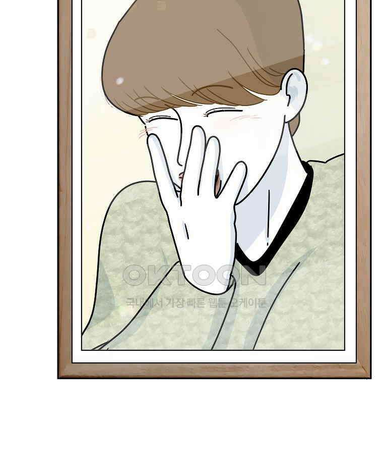 적당한 온도 158화 160