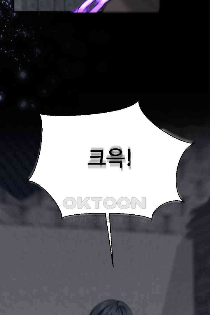 심장에 피는 독화 60화 (완결) 5