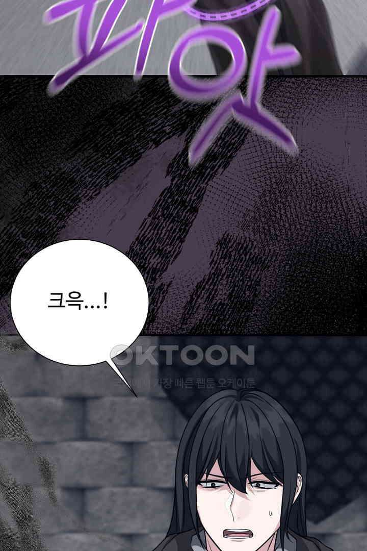 심장에 피는 독화 60화 (완결) 18