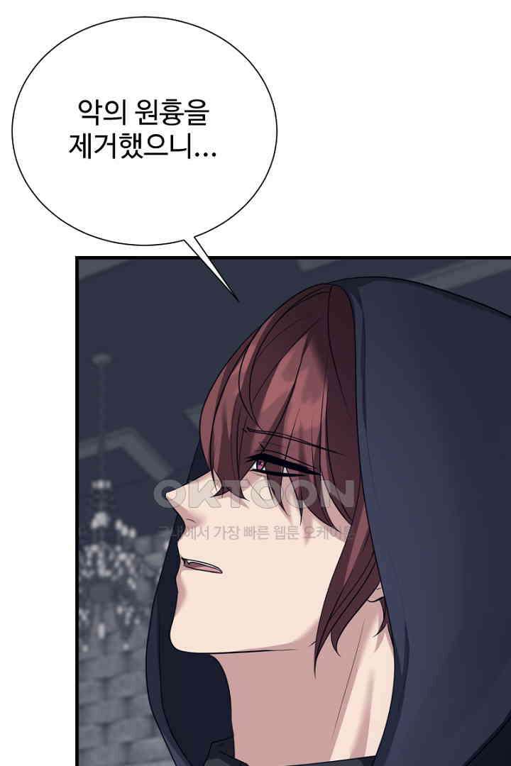 심장에 피는 독화 60화 (완결) 27