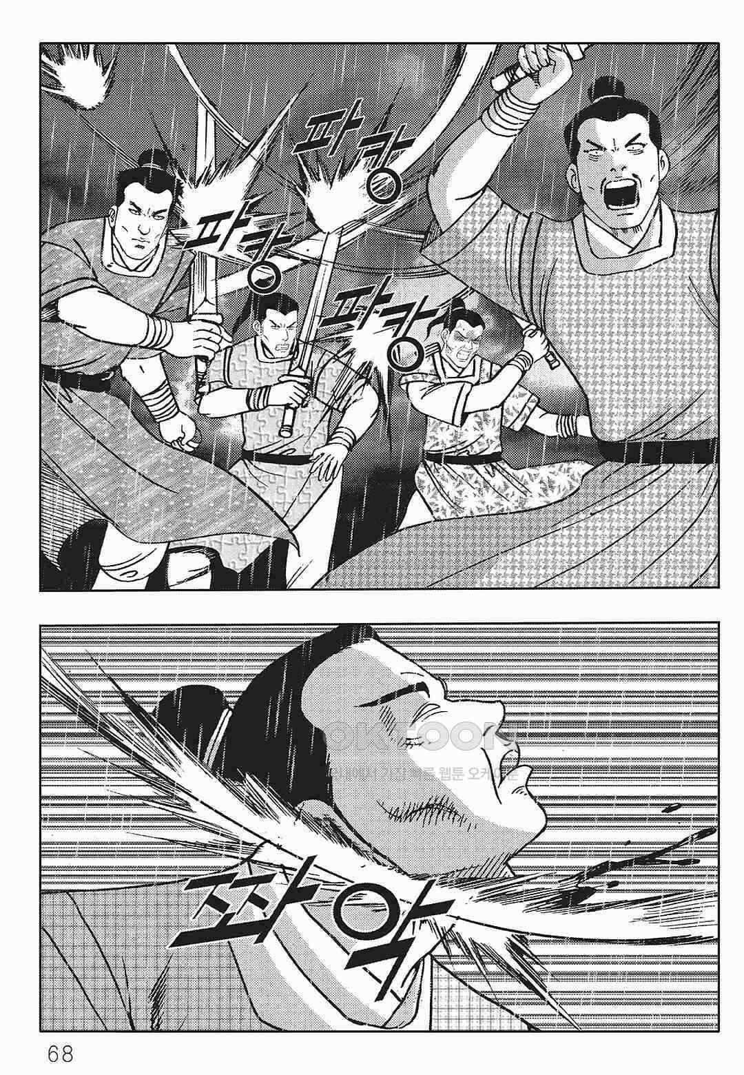 사마달 금선탈각 컬렉션 금선탈각 28화 7