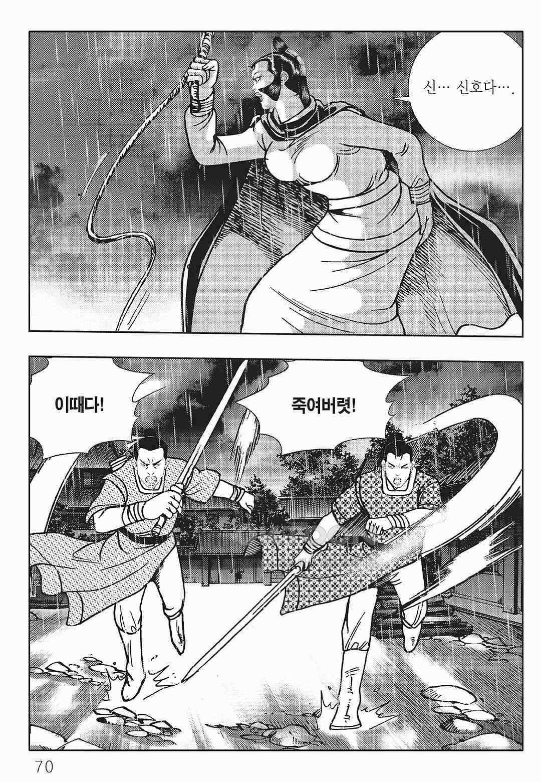 사마달 금선탈각 컬렉션 금선탈각 28화 9