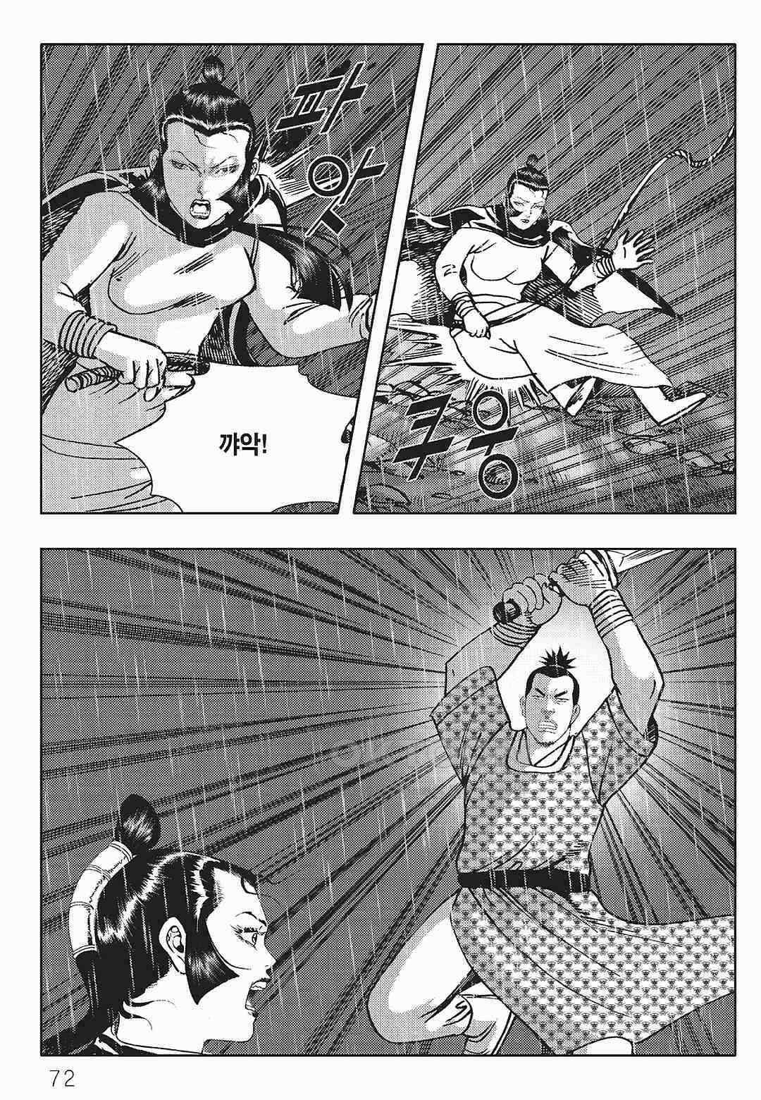 사마달 금선탈각 컬렉션 금선탈각 28화 11