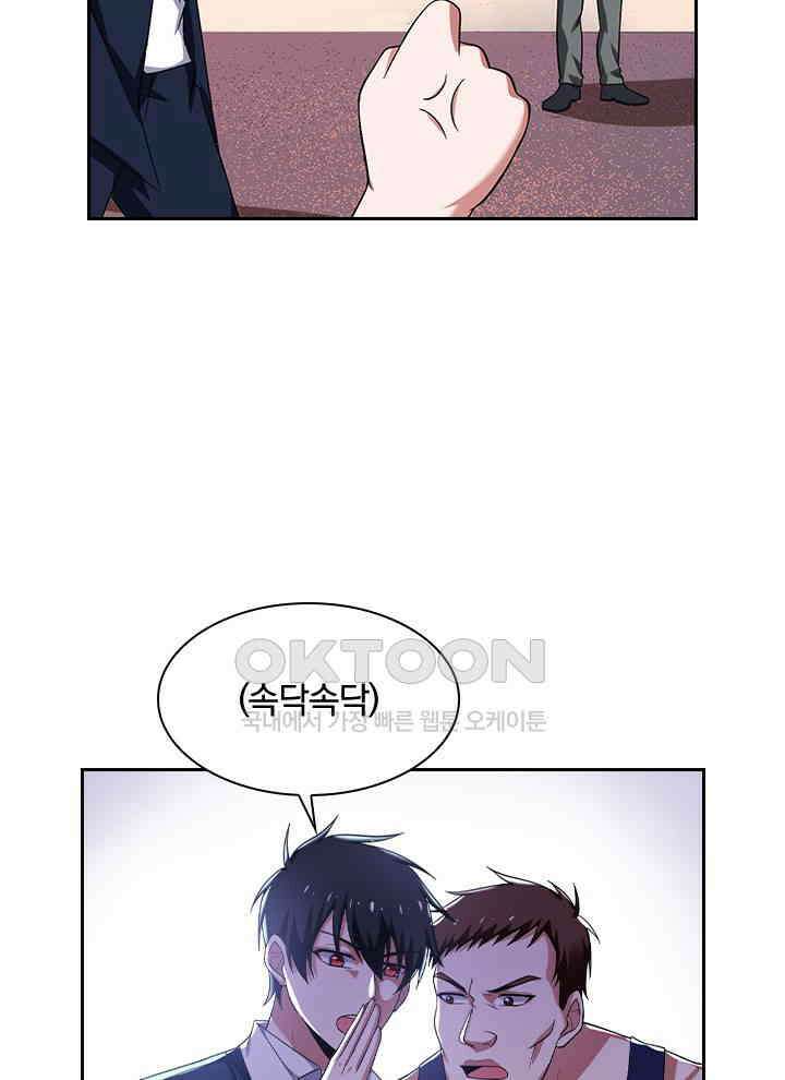 만렙 무사의 피앙세 37화 5