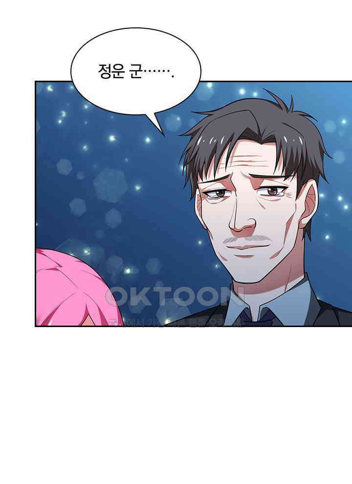 만렙 무사의 피앙세 37화 9