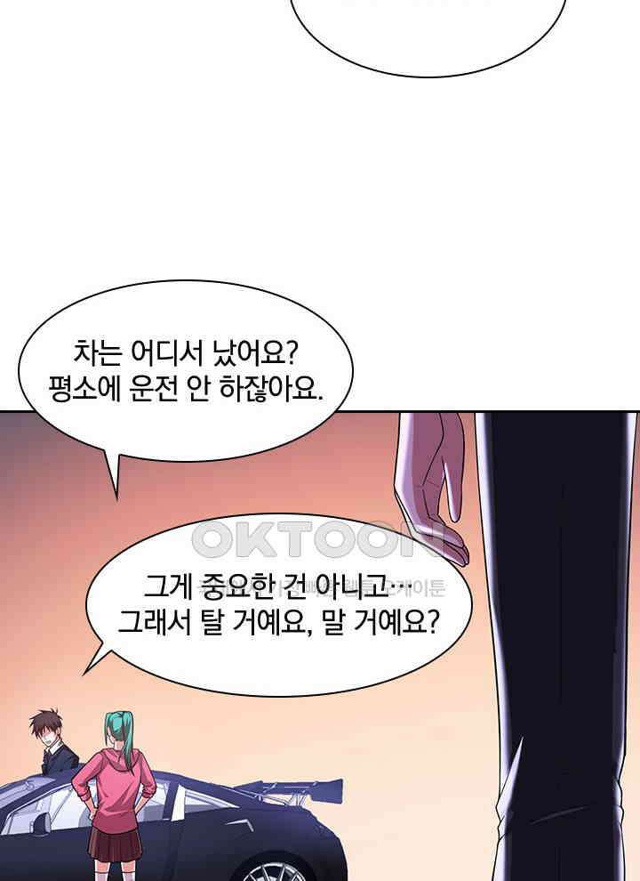 만렙 무사의 피앙세 37화 11