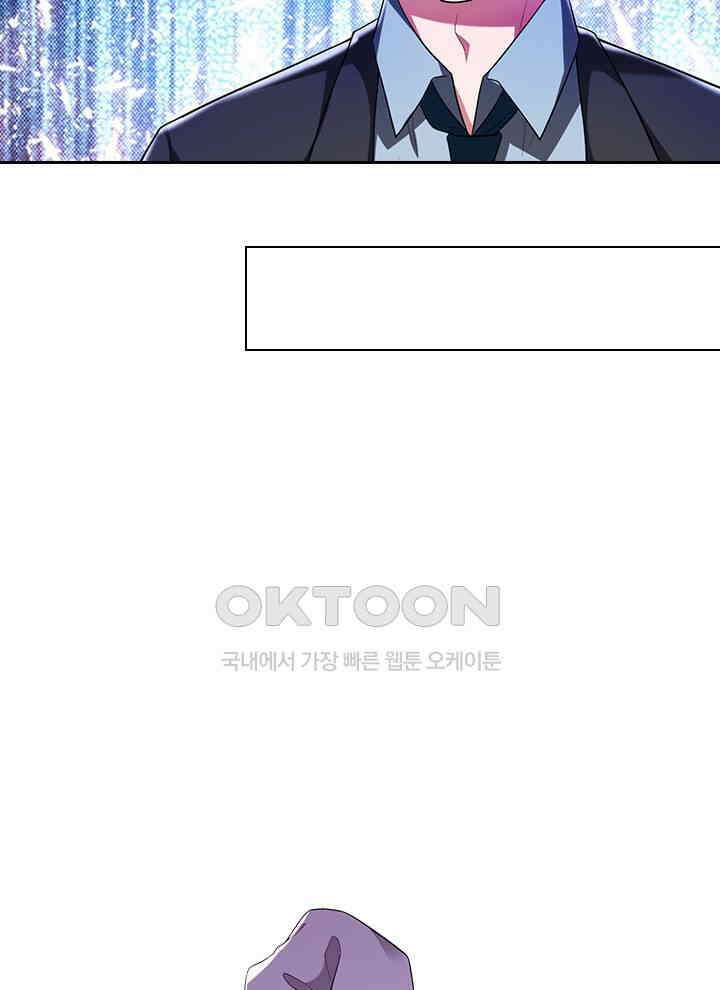 만렙 무사의 피앙세 37화 13