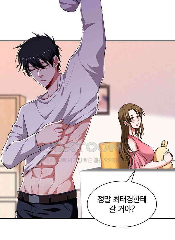 만렙 무사의 피앙세 37화 14