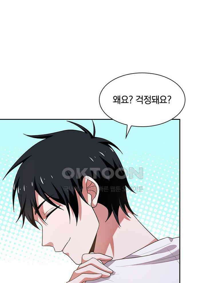 만렙 무사의 피앙세 37화 15