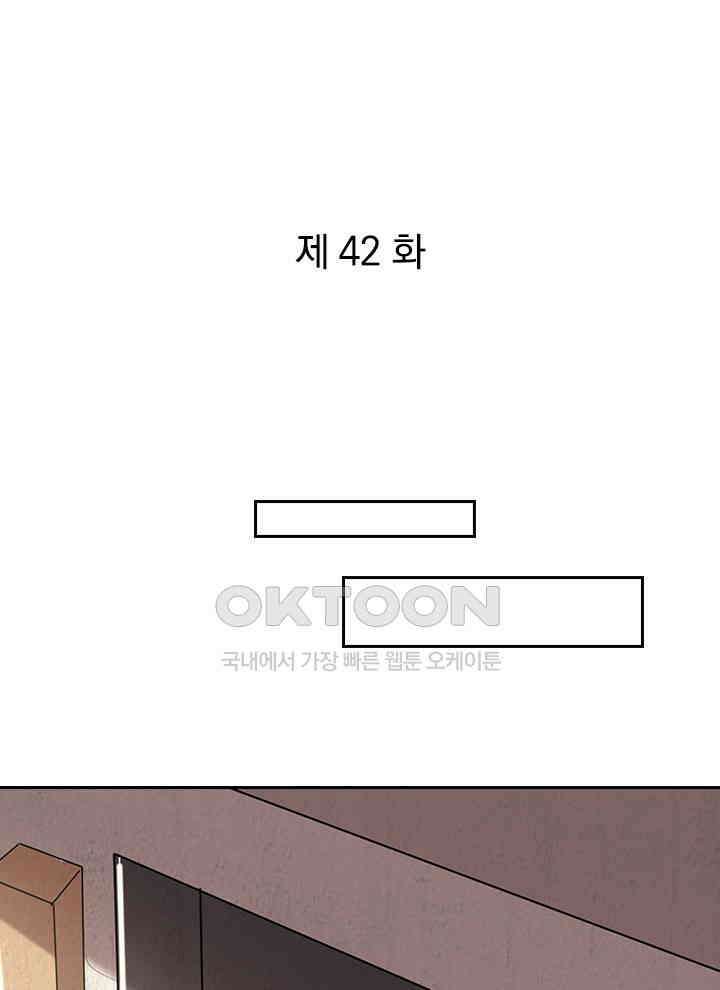 만렙 무사의 피앙세 42화 1
