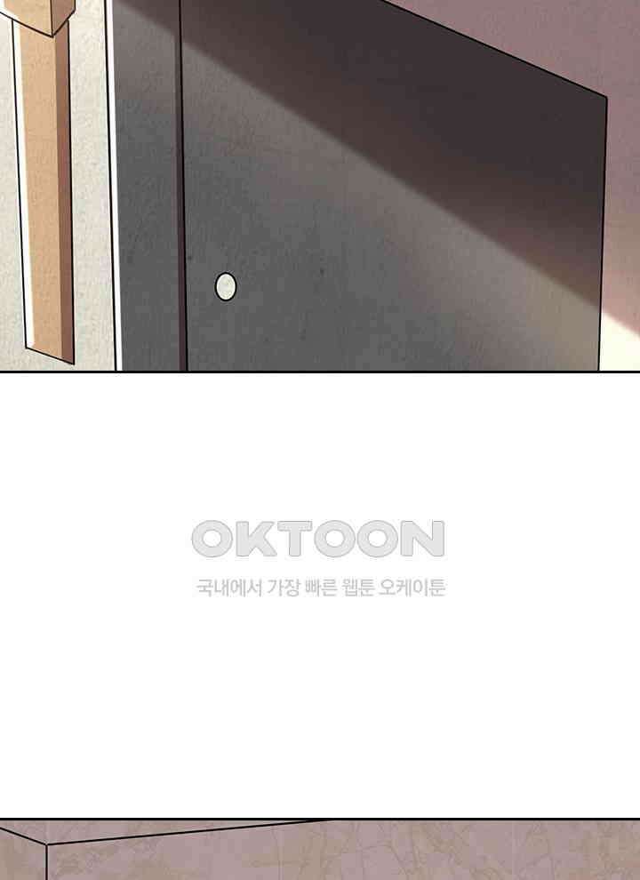 만렙 무사의 피앙세 42화 2
