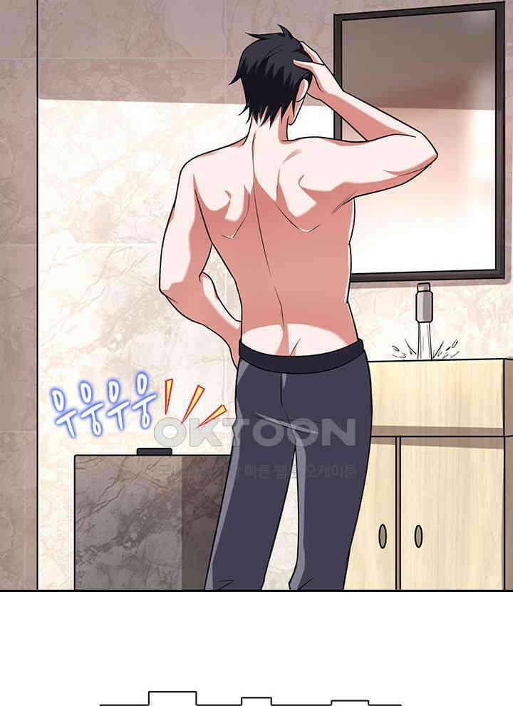 만렙 무사의 피앙세 42화 3