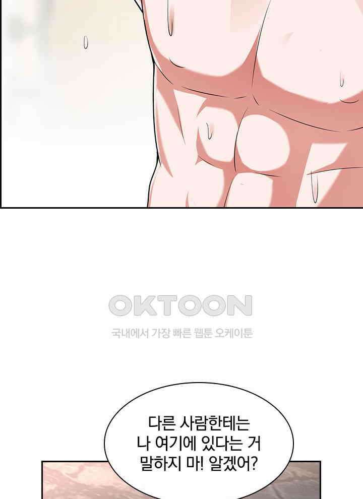 만렙 무사의 피앙세 42화 6