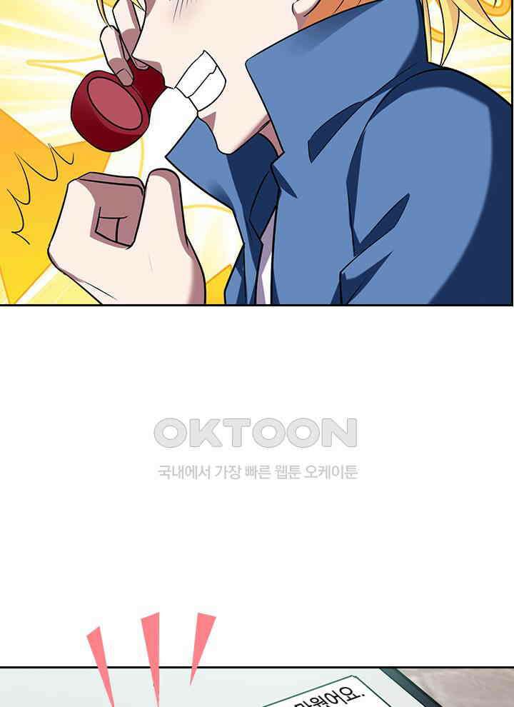 만렙 무사의 피앙세 42화 8