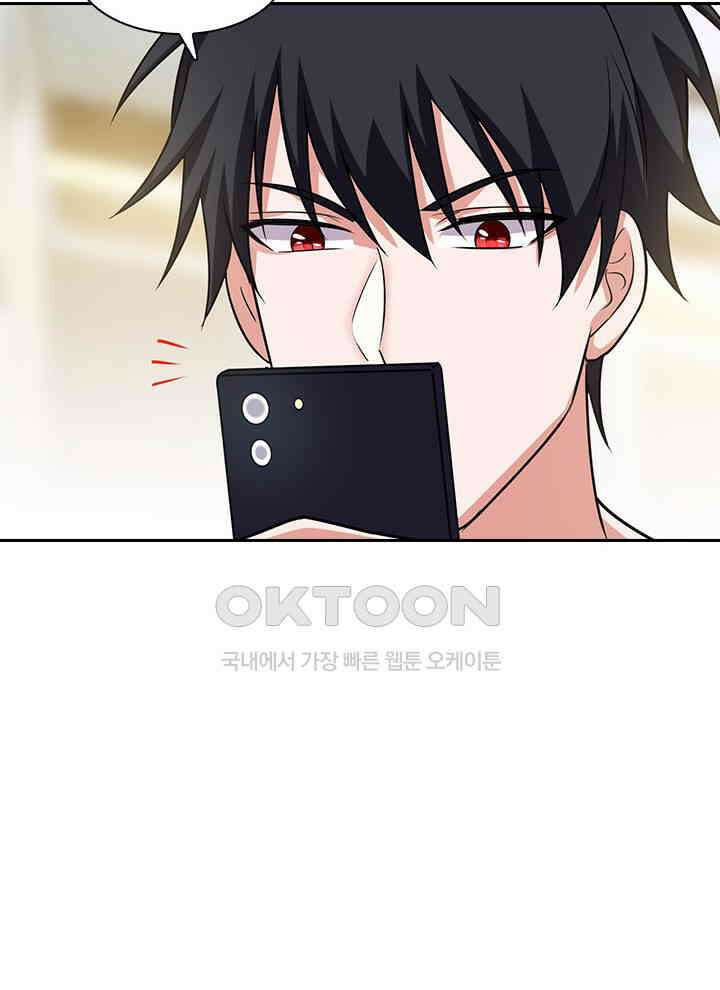 만렙 무사의 피앙세 42화 10