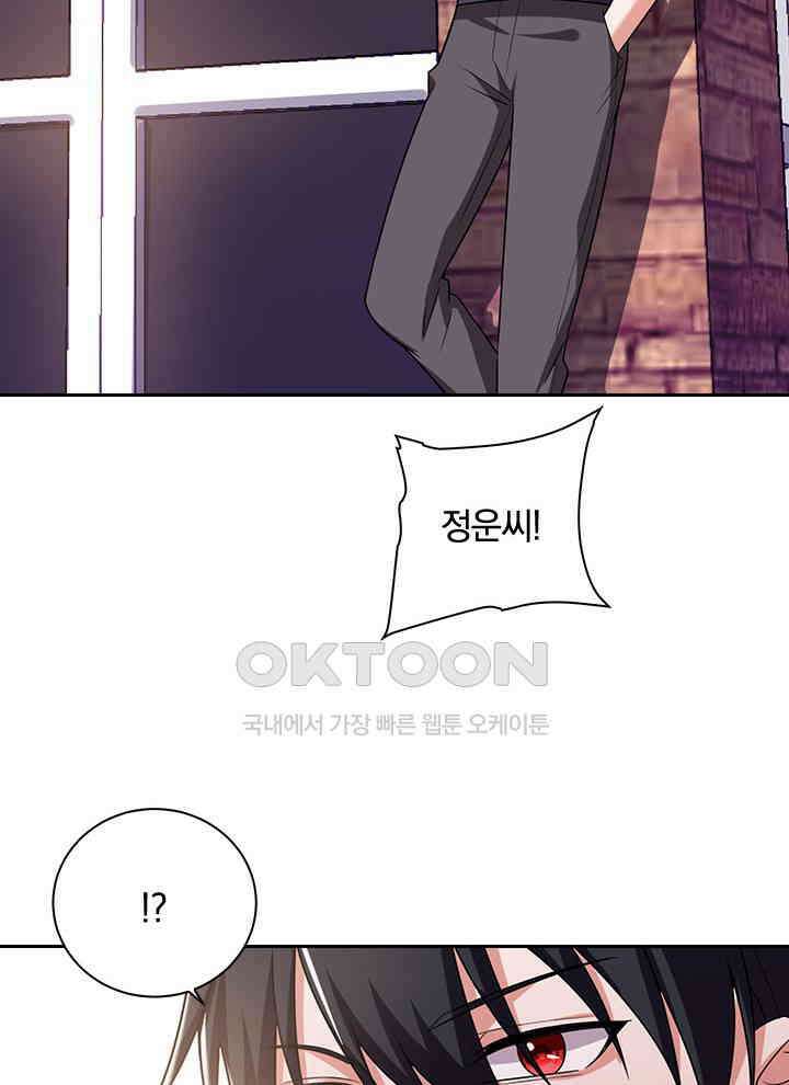 만렙 무사의 피앙세 42화 14