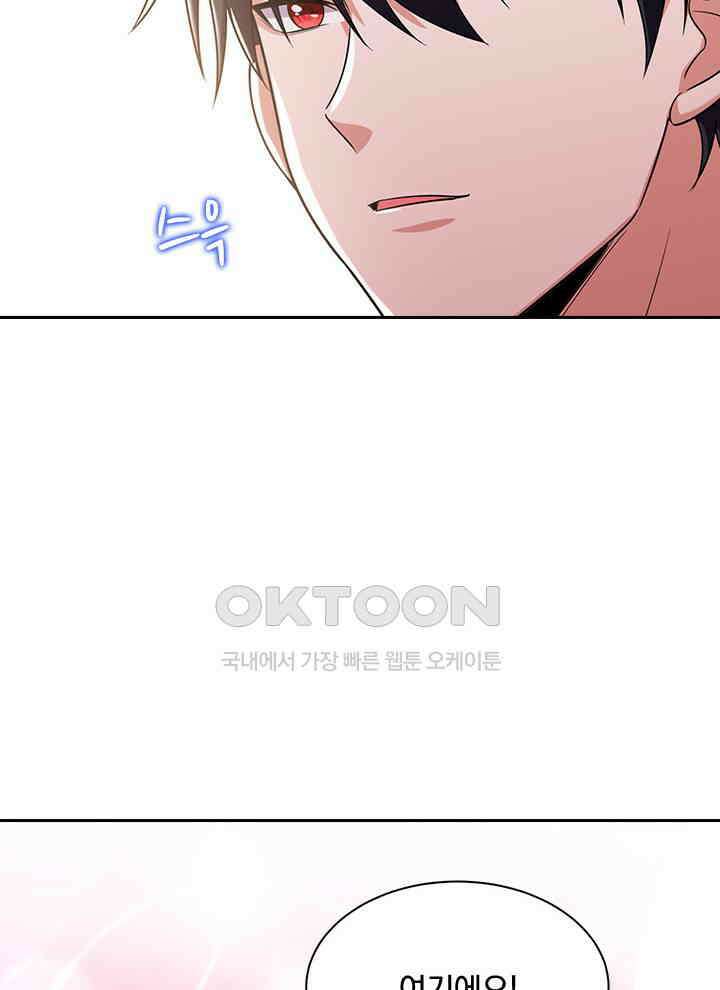 만렙 무사의 피앙세 42화 15
