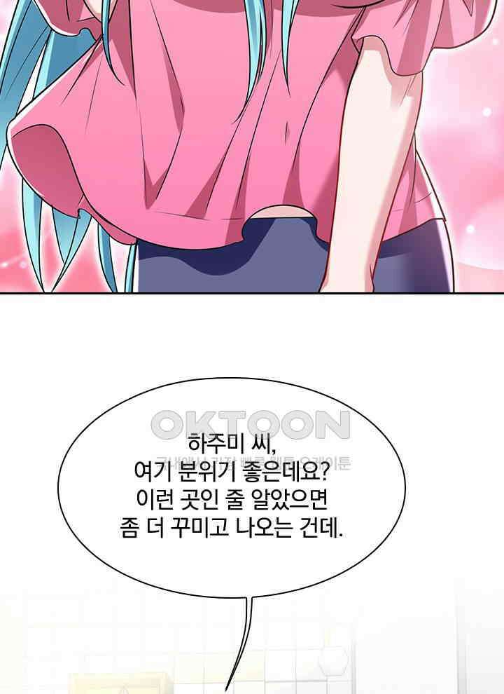 만렙 무사의 피앙세 42화 17