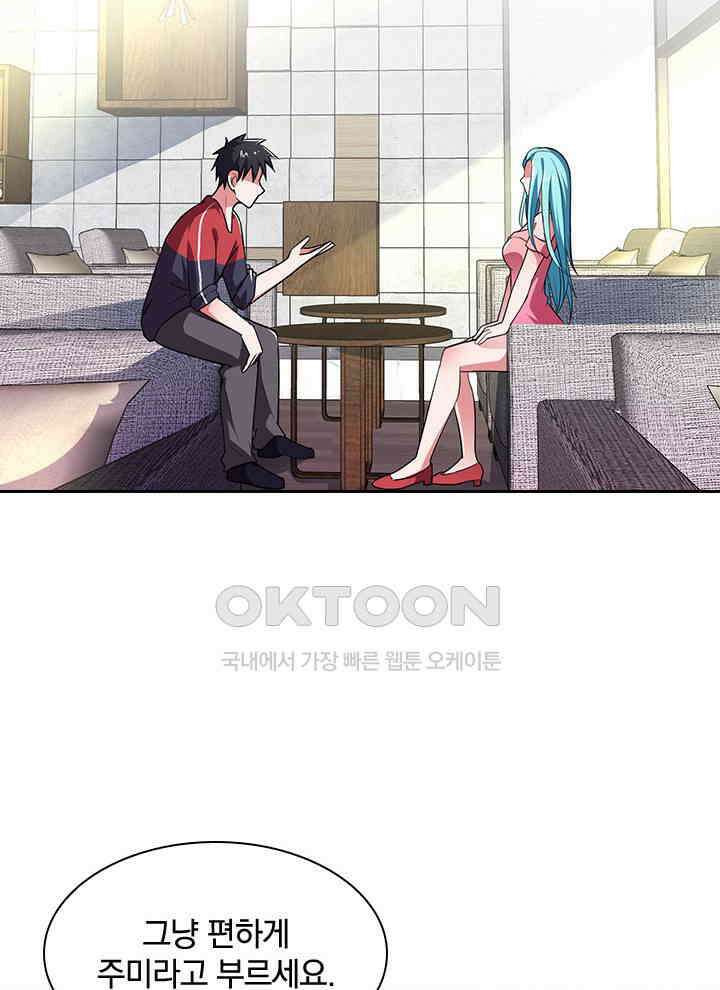 만렙 무사의 피앙세 42화 18