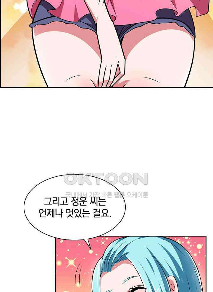 만렙 무사의 피앙세 42화 20
