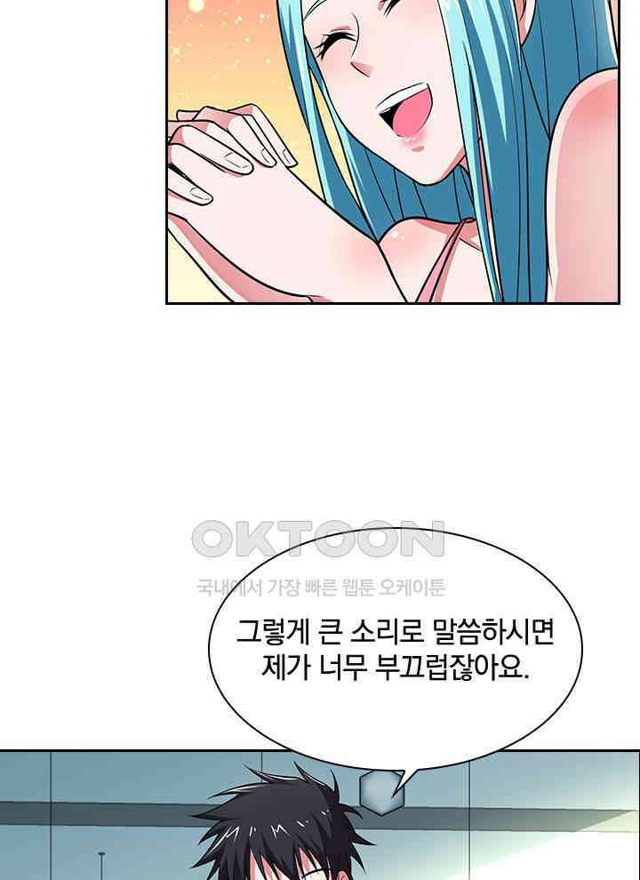 만렙 무사의 피앙세 42화 21