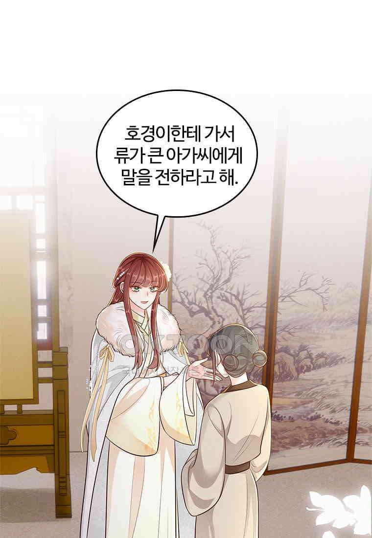 돈쭐 내주러 온 아가씨 068 1