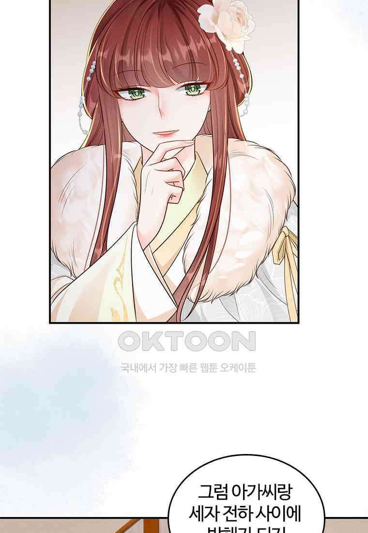 돈쭐 내주러 온 아가씨 068 3
