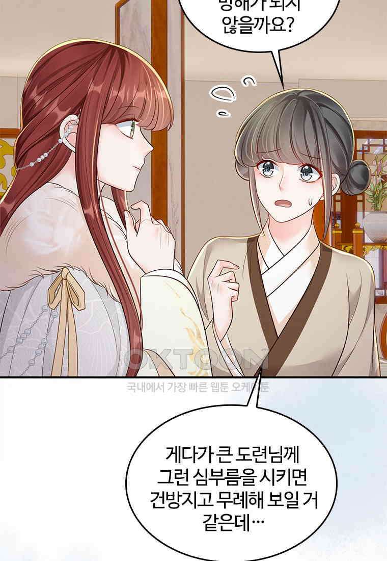 돈쭐 내주러 온 아가씨 068 4