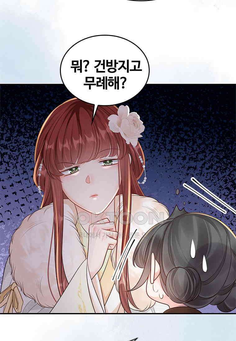돈쭐 내주러 온 아가씨 068 5