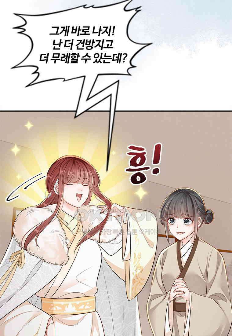 돈쭐 내주러 온 아가씨 068 6