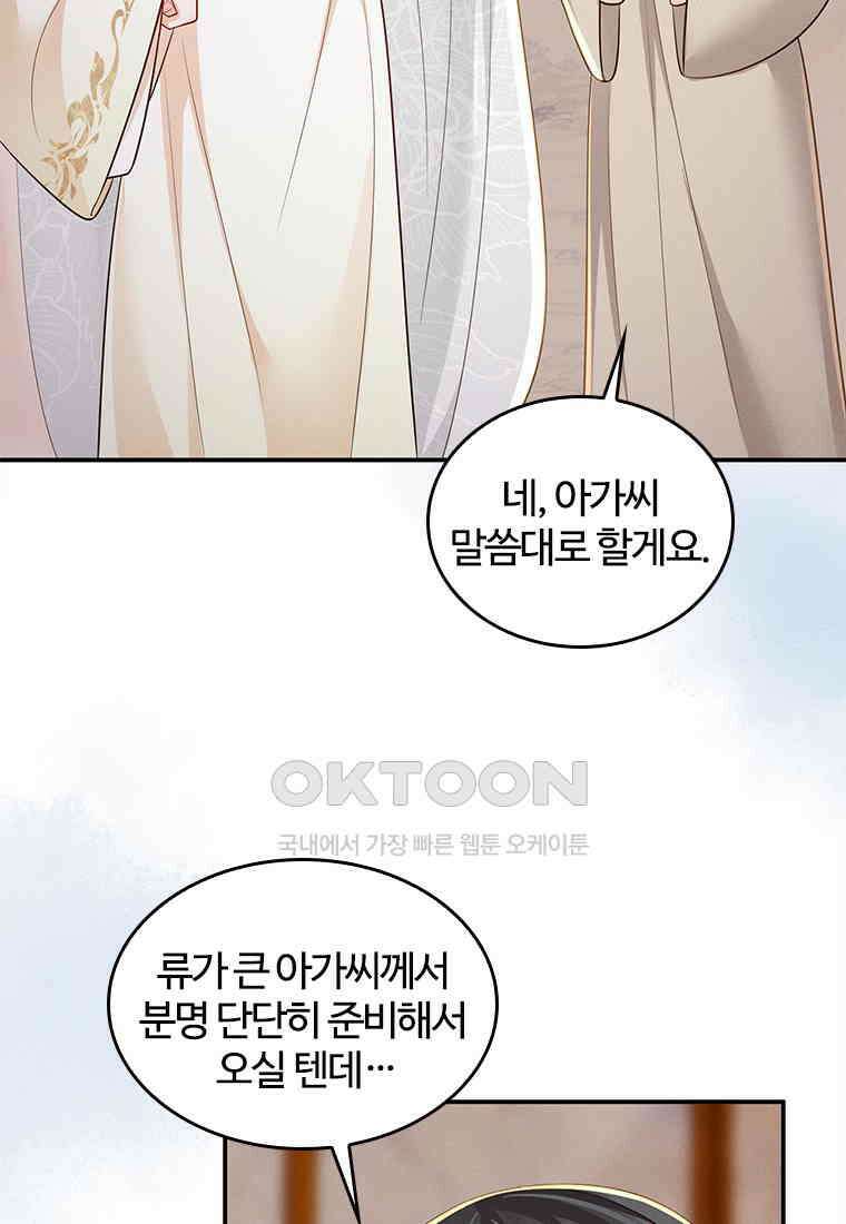 돈쭐 내주러 온 아가씨 068 7